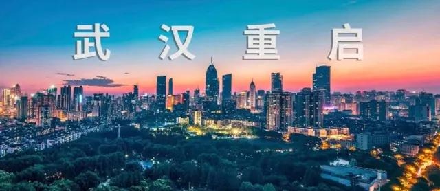 武汉疫情什么时候开始的？又是什么什么结束的呢