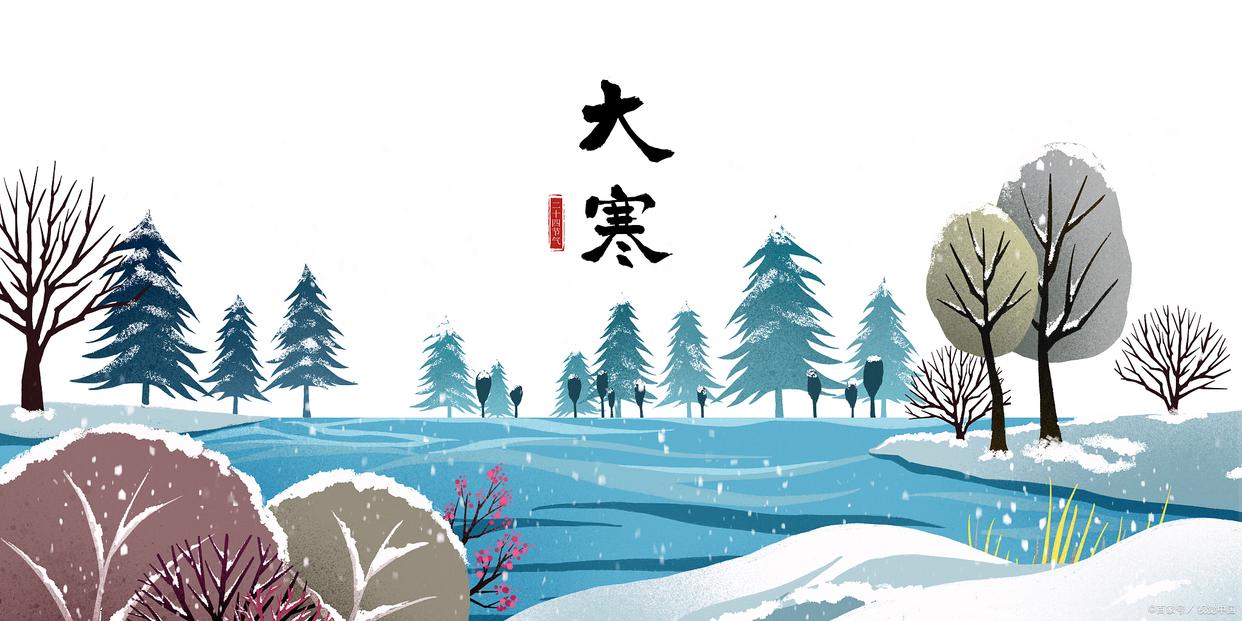 大寒是几月几日？大寒后多少天就不冷了？